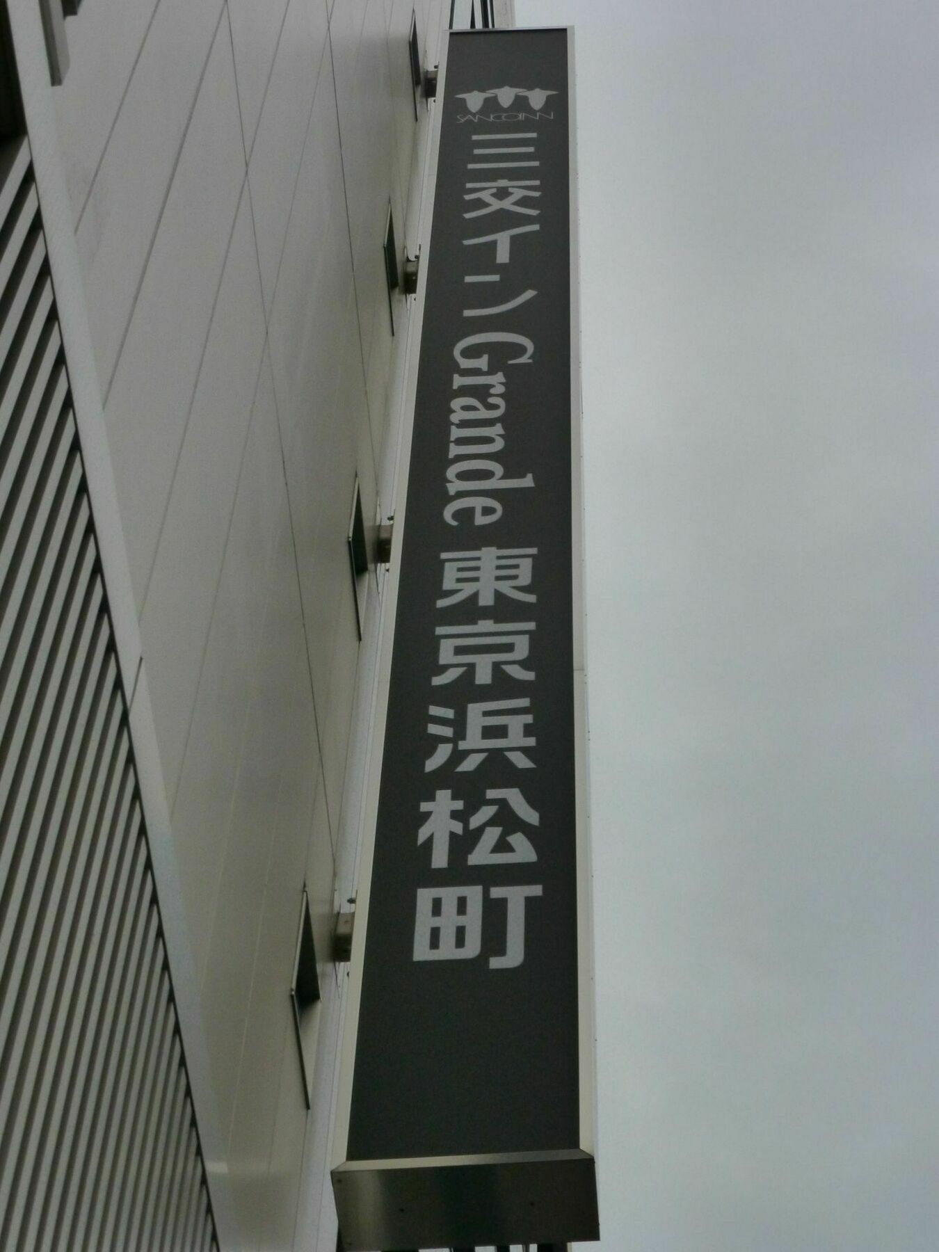 Sanco Inn Grande Tokyo Hamamatsucho Tóquio Exterior foto